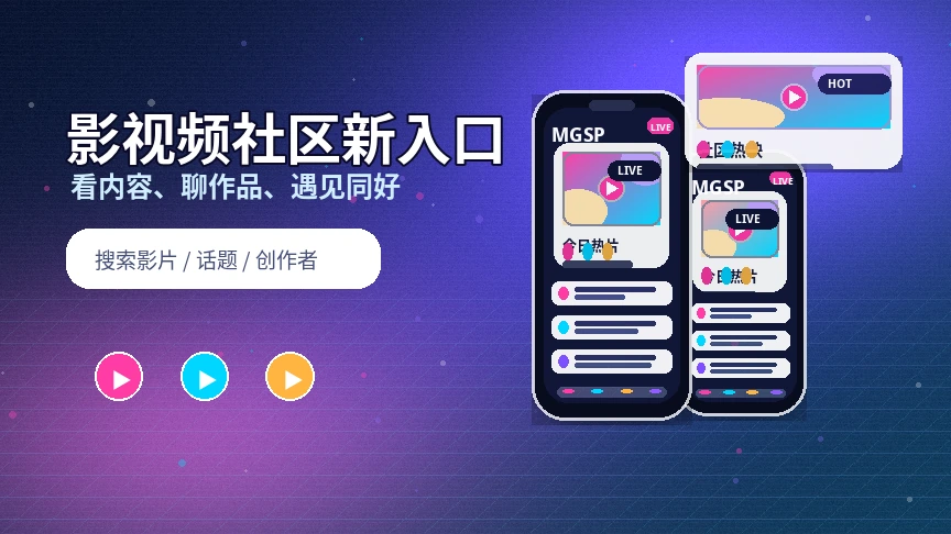 蘑菇视频服务中心与支持入口